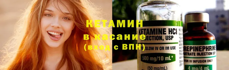 КЕТАМИН ketamine  купить закладку  Аша 